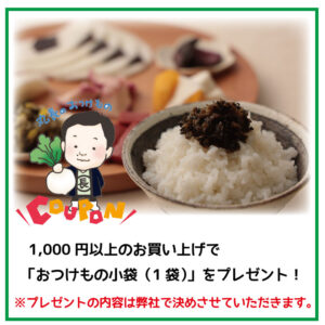 【滋賀・大津】おつけもの丸長｜京漬物の技を受け継ぐ“近江漬物”の老舗