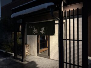 【滋賀・彦根】魚匠庵 雅樂｜ランチもスタート　鮮魚と鮮魚と「おうみがも」に舌鼓！ゆったり癒しの居酒屋