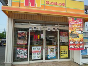 【滋賀・東近江】ほっかほっか亭 能登川駅前店｜駅前で便利！地域に愛されるお弁当屋さん