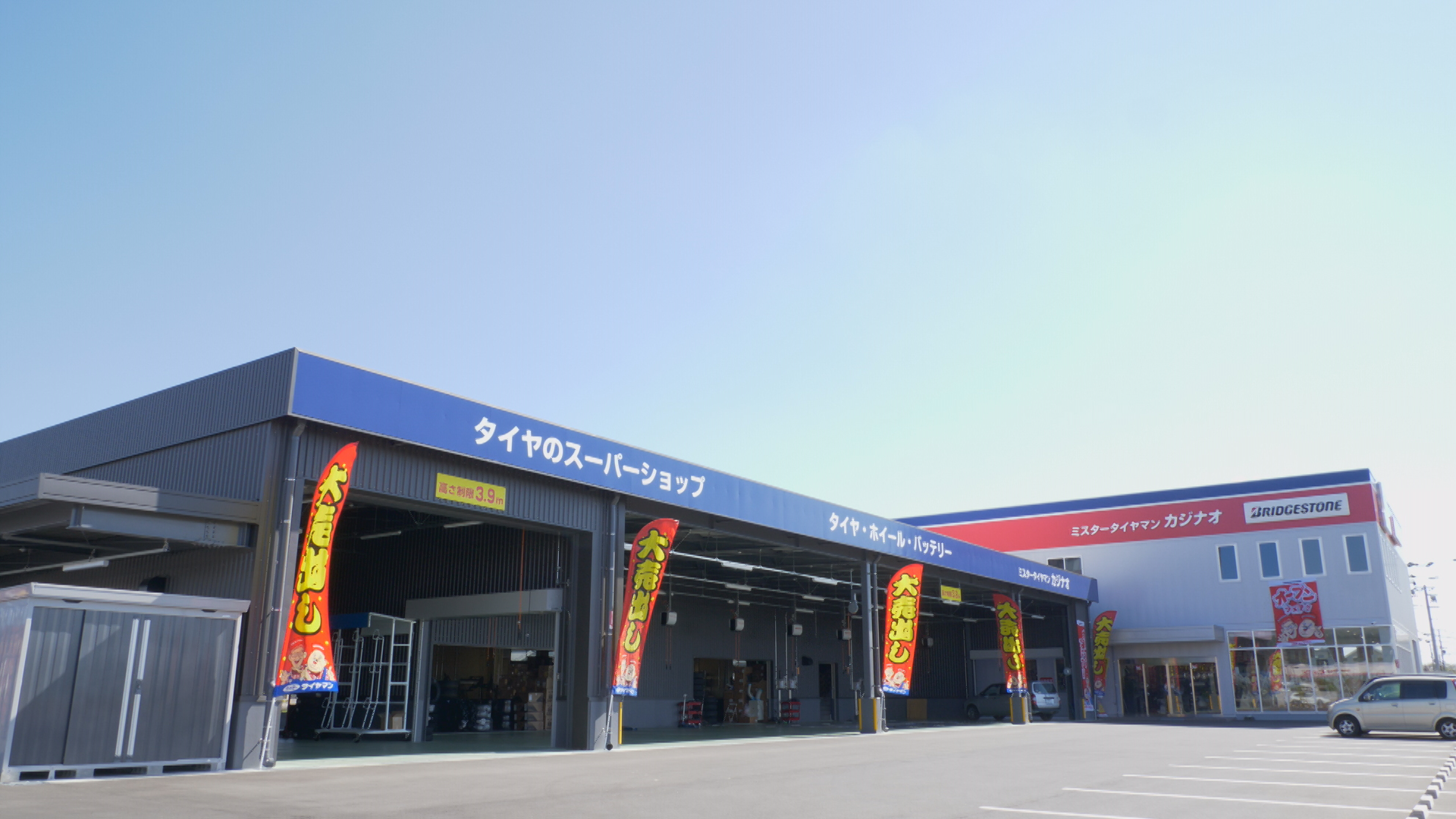 【滋賀・近江八幡】カジナオタイヤ｜タイヤのことならおまかせ！