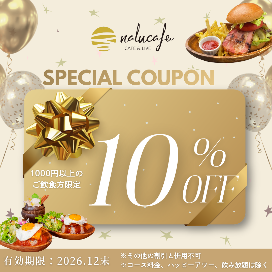 【滋賀・草津】nalu cafe(ナルカフェ)｜草津でハワイ気分！非日常を楽しめるハワイアンカフェ